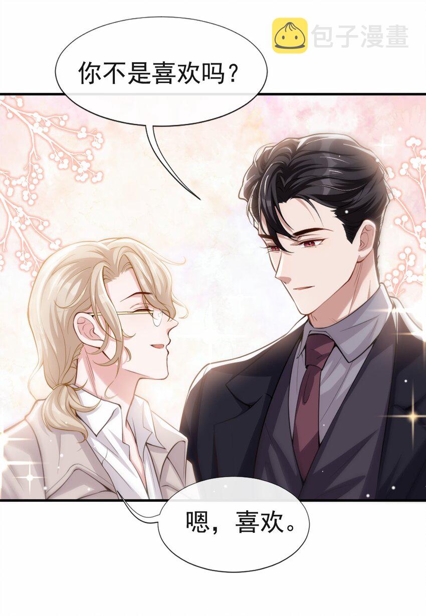 第7话 初次见面，你的确很像我20