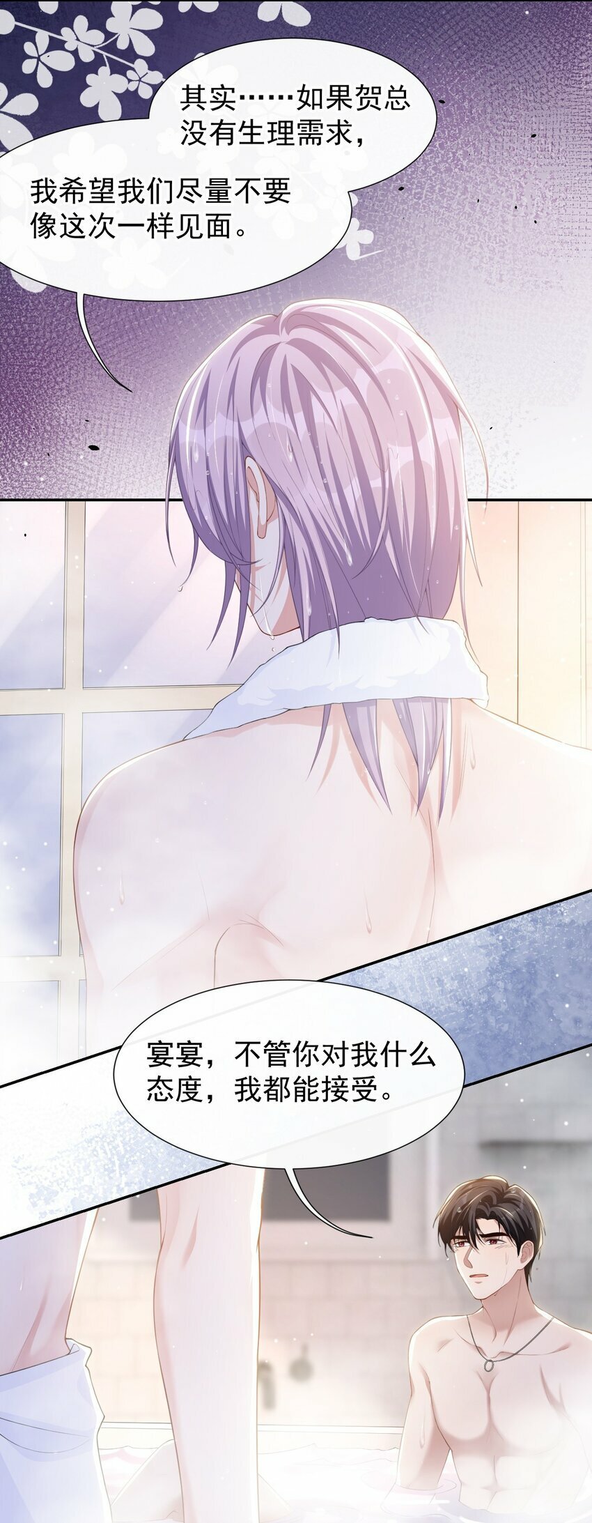 93 见不得光的关系12