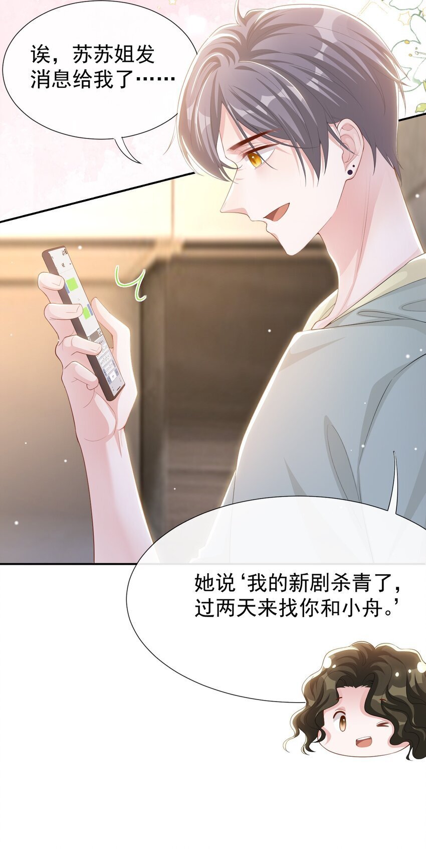 116 想你的馄饨了19