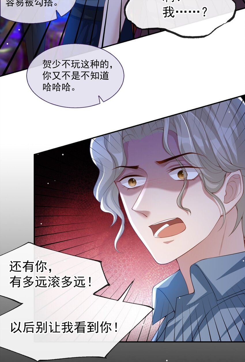 76 只怪你撞我枪口上22