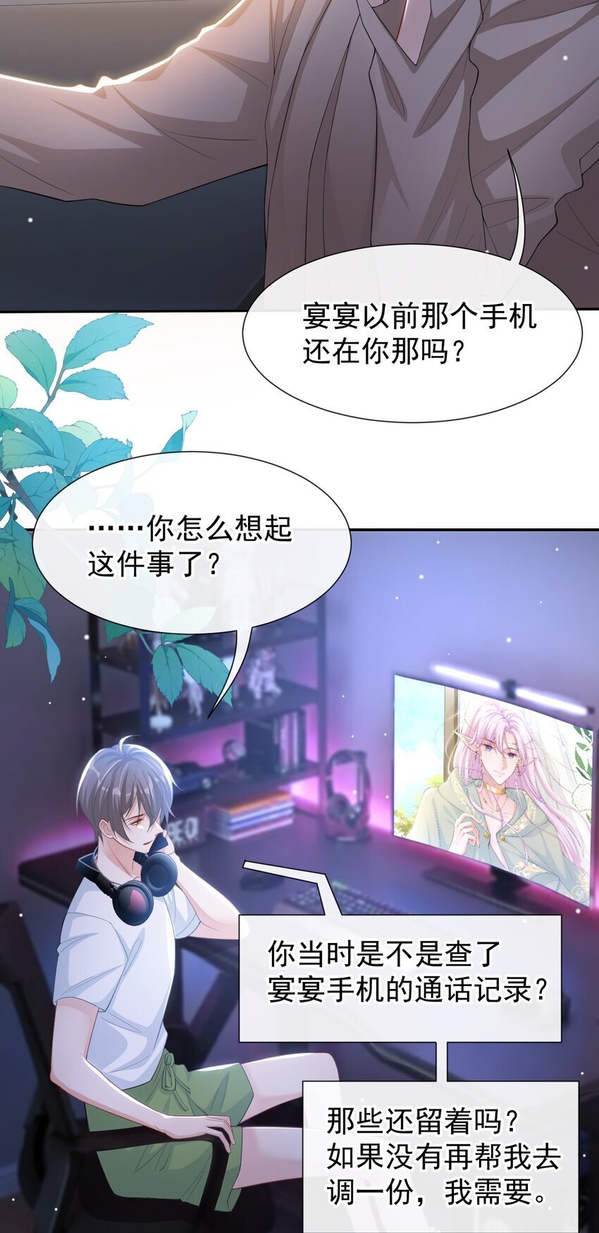 108 总是能找到你11