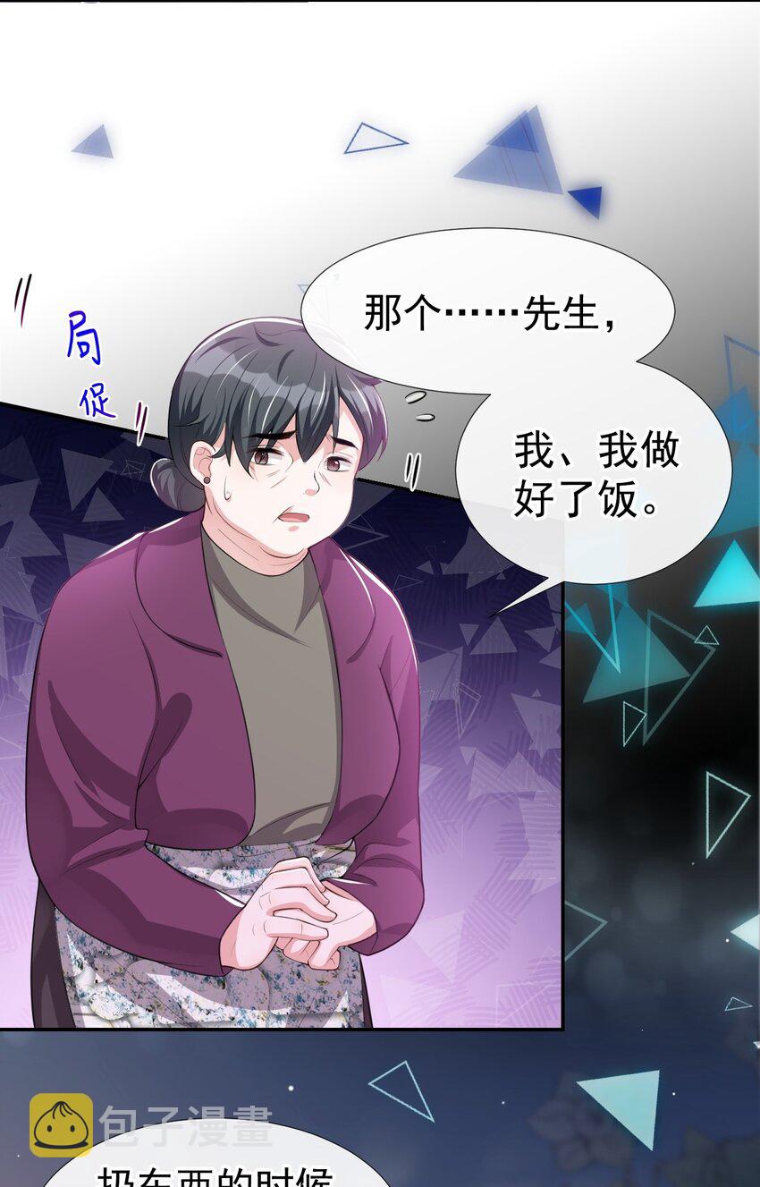 第31话 送给贺少的礼物5
