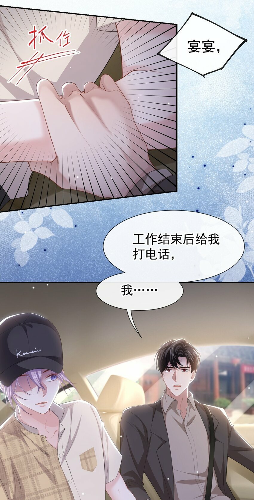 105 相见恨晚6