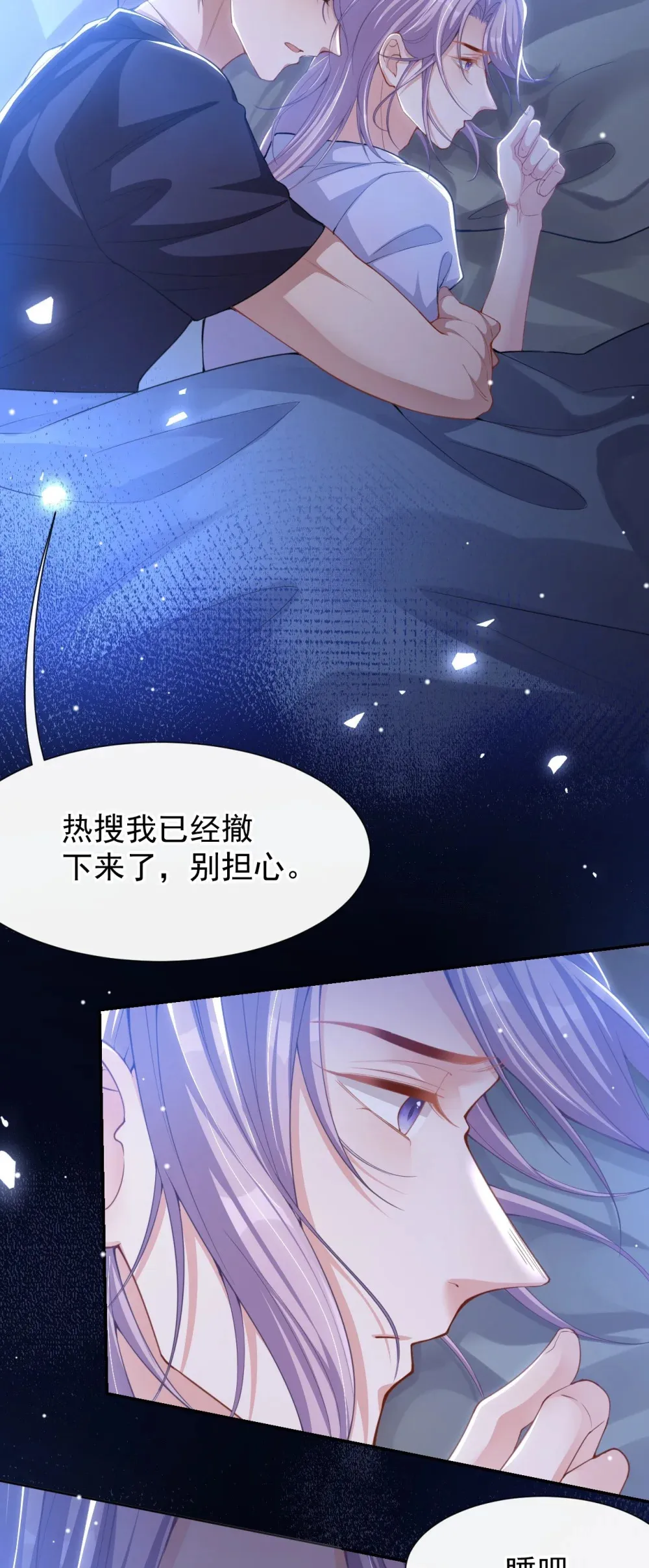 135 只有我才是真心的！28