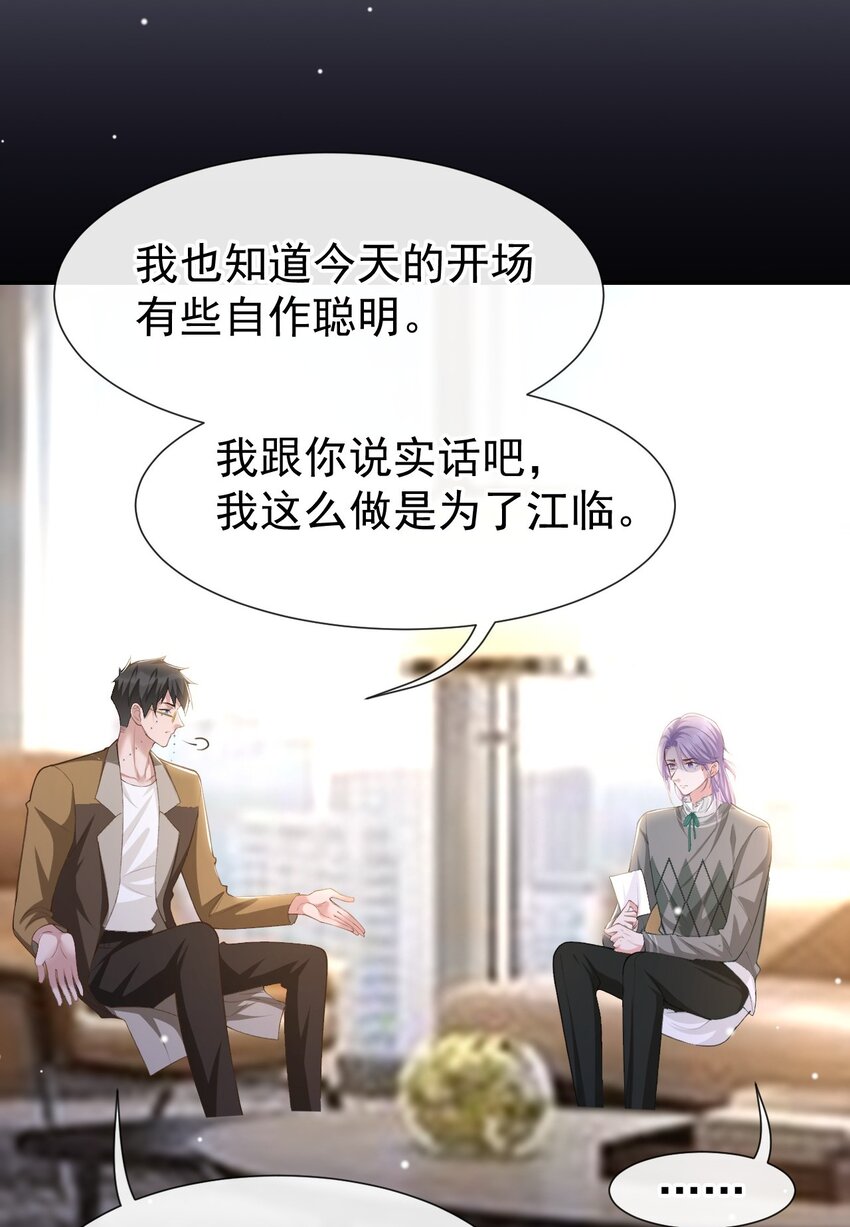 第63话 身份败露25