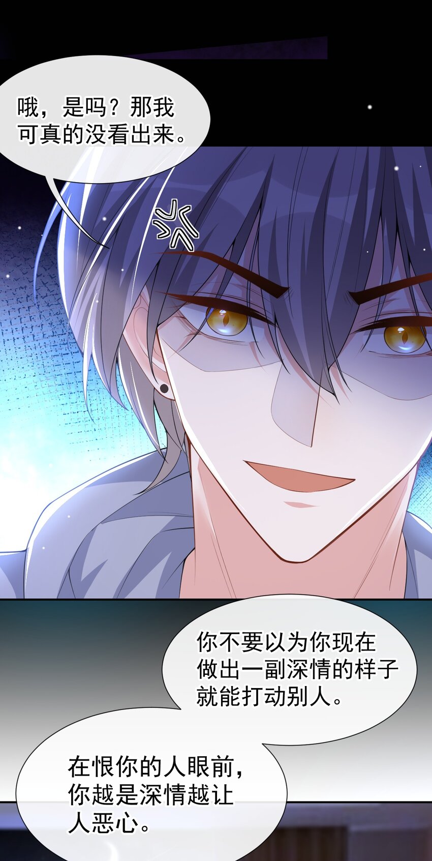 第66话 偏执的“爱”12