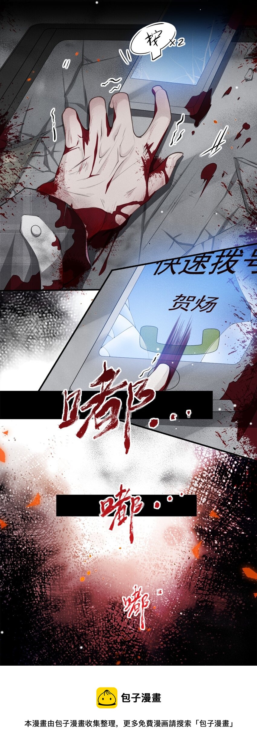 第21话 救命电话8