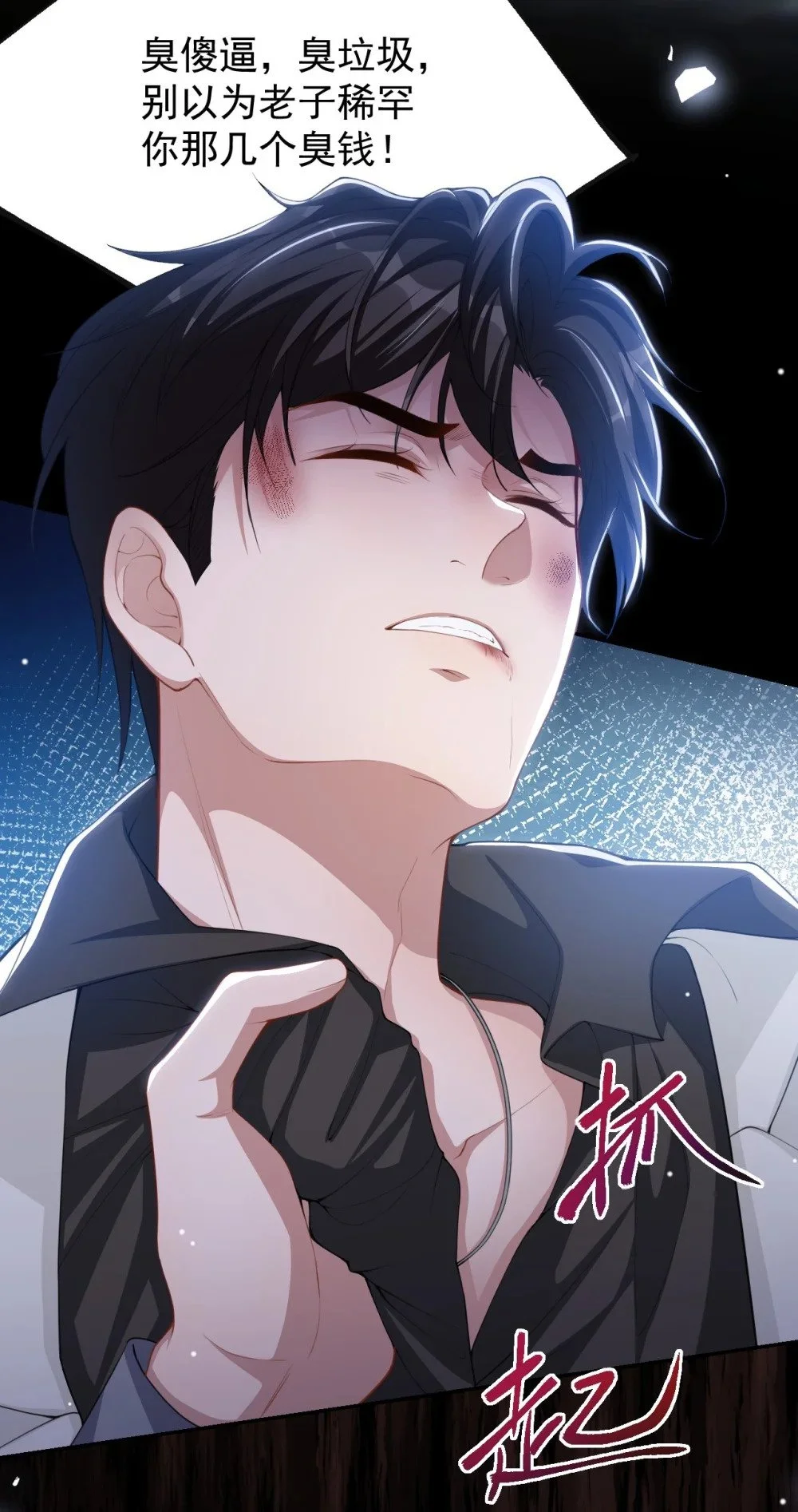 129 为爱受伤7