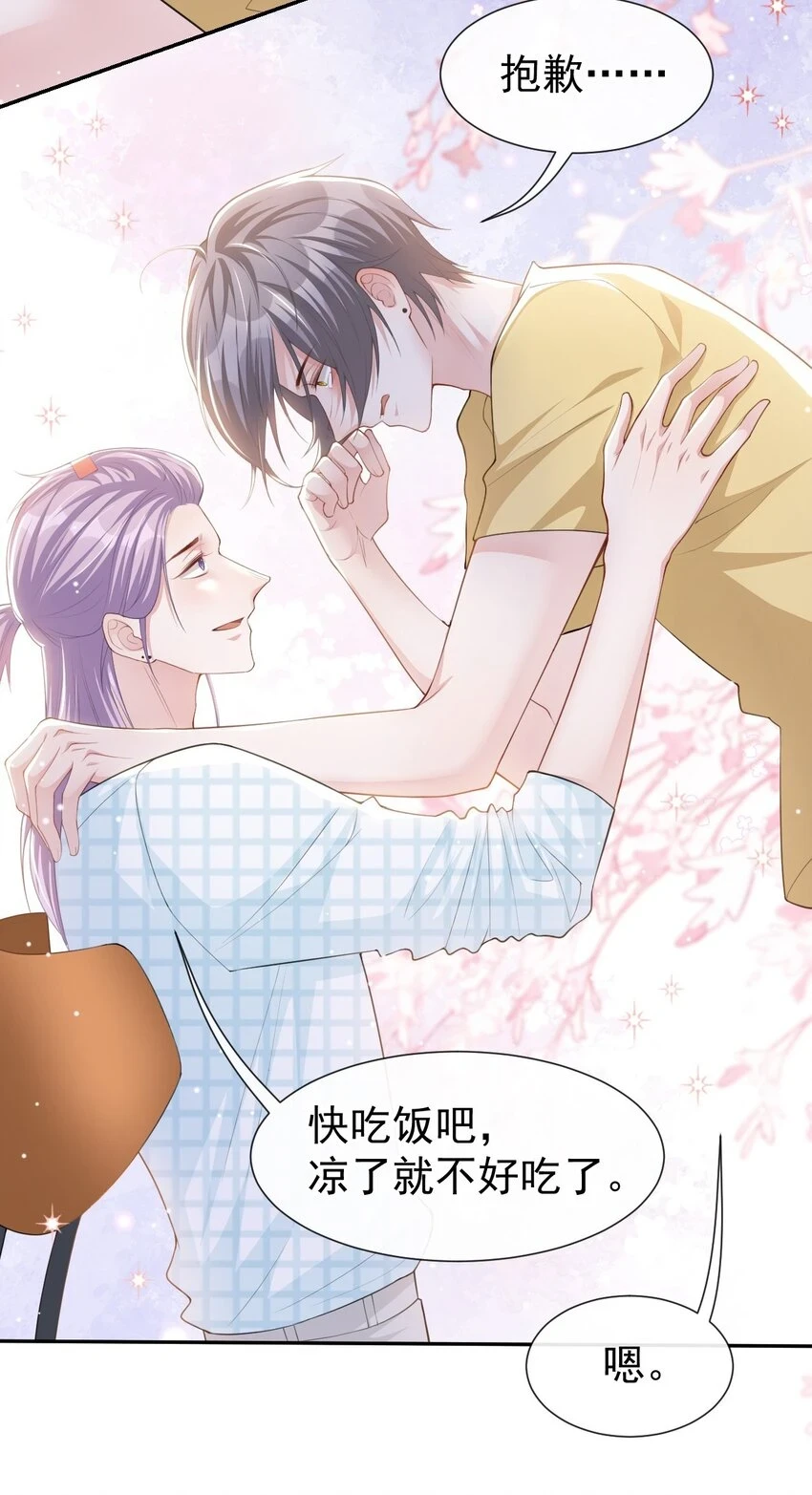 85 谢谢你替我隐瞒身份19