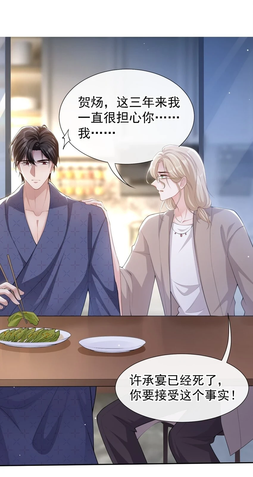 83 胸口的抓痕1