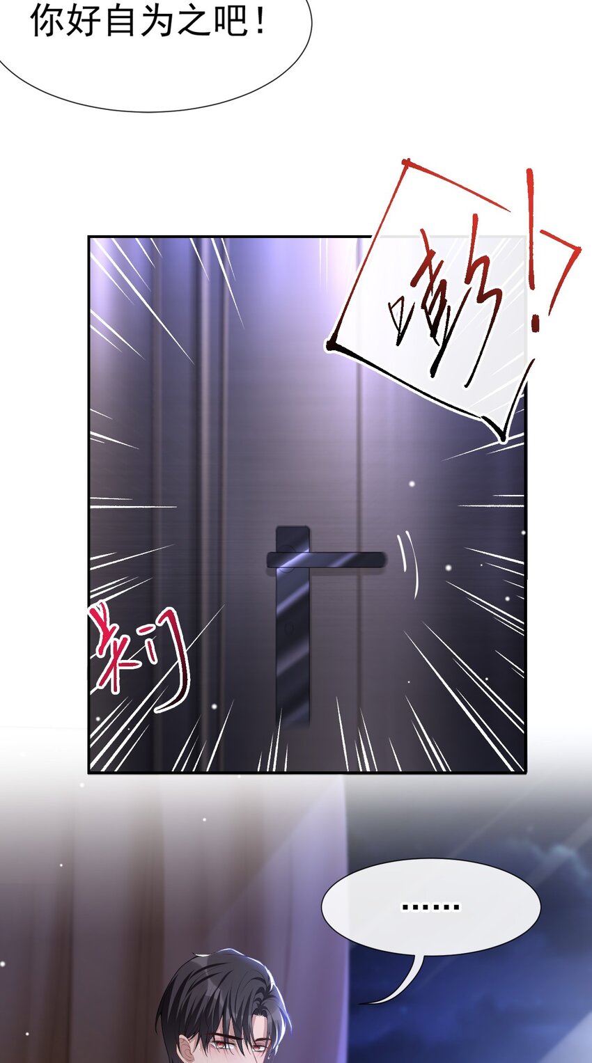 第66话 偏执的“爱”15