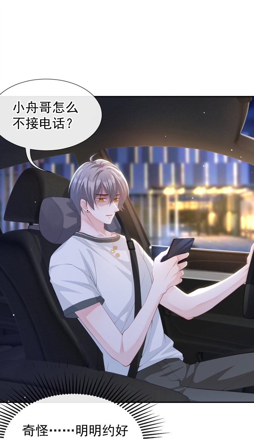 78 出事儿了！15
