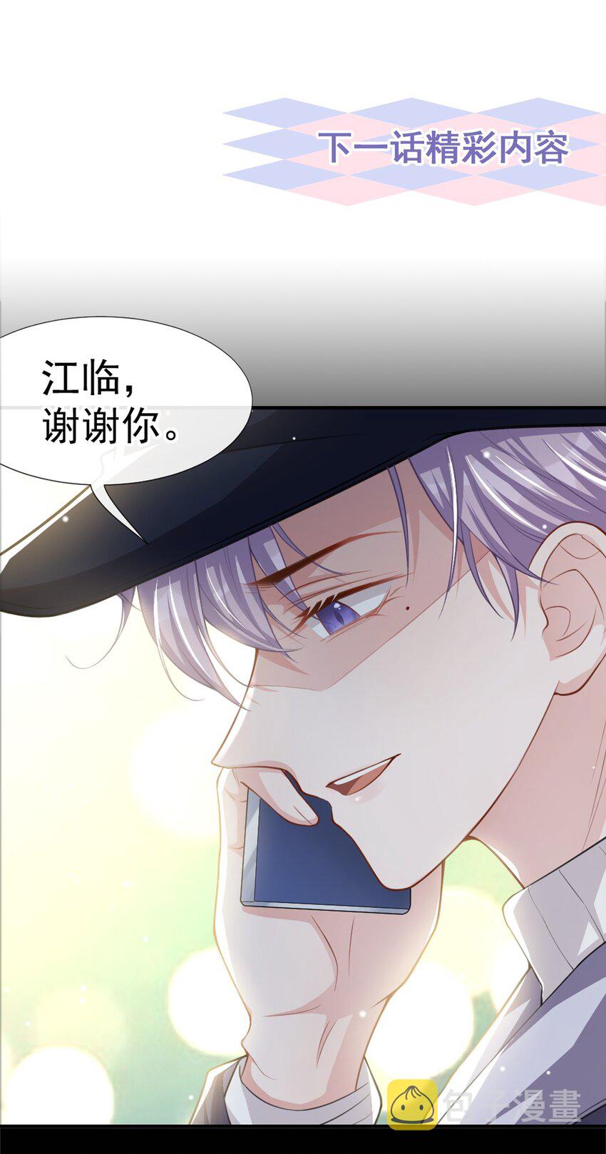 第19话 赌他几天回来34