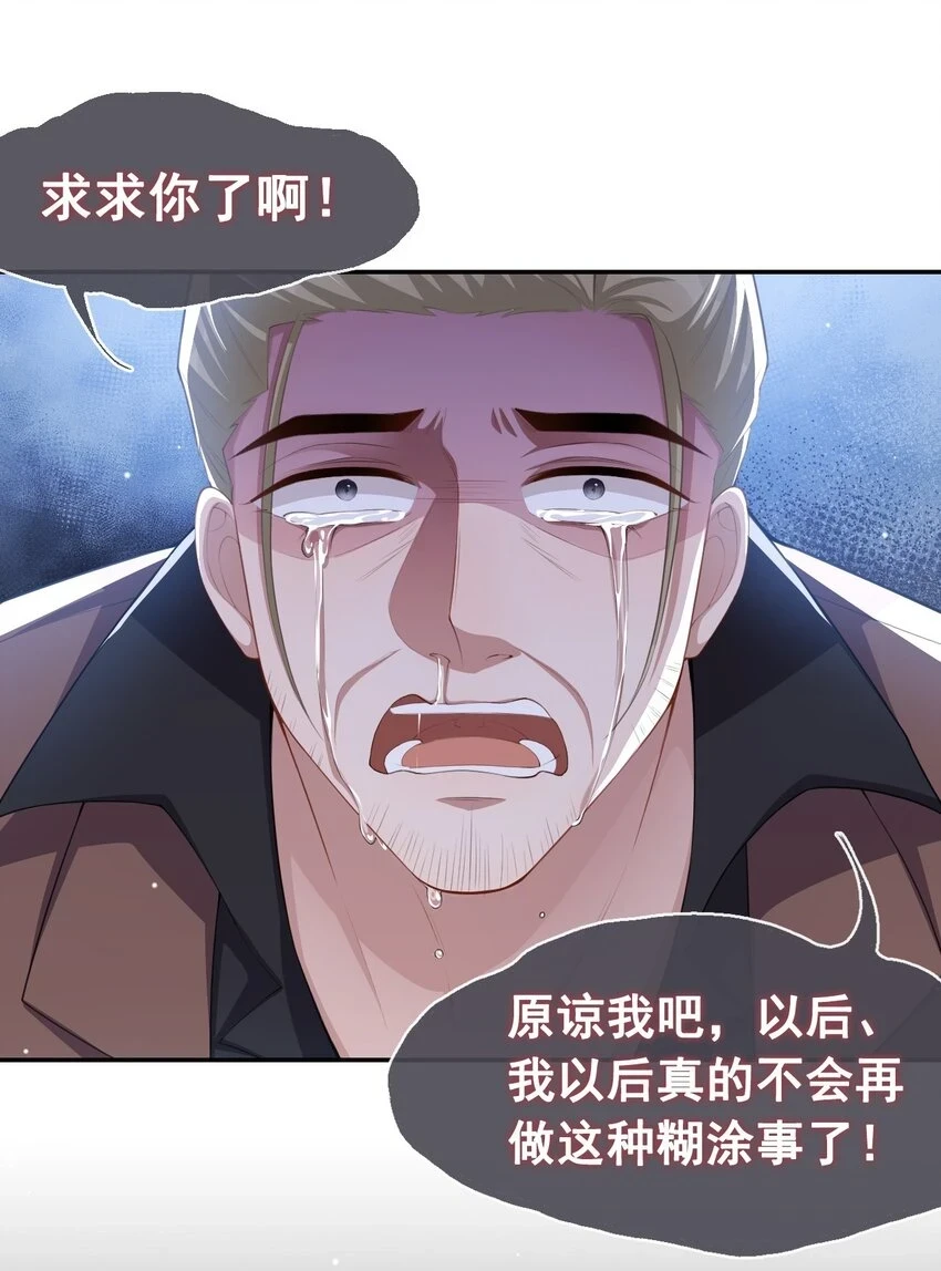 82 他就是宴宴6