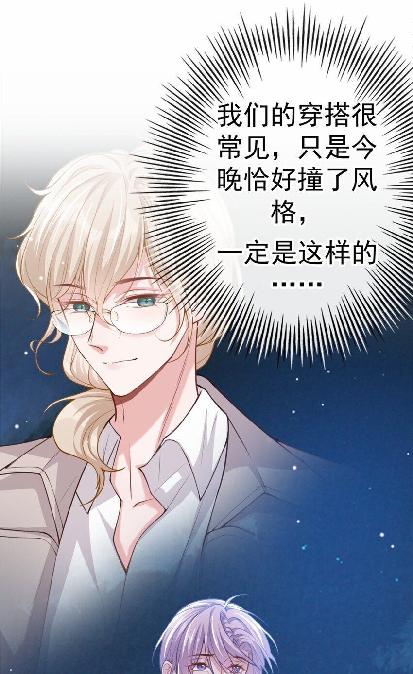 第6话 我是…山寨货？30