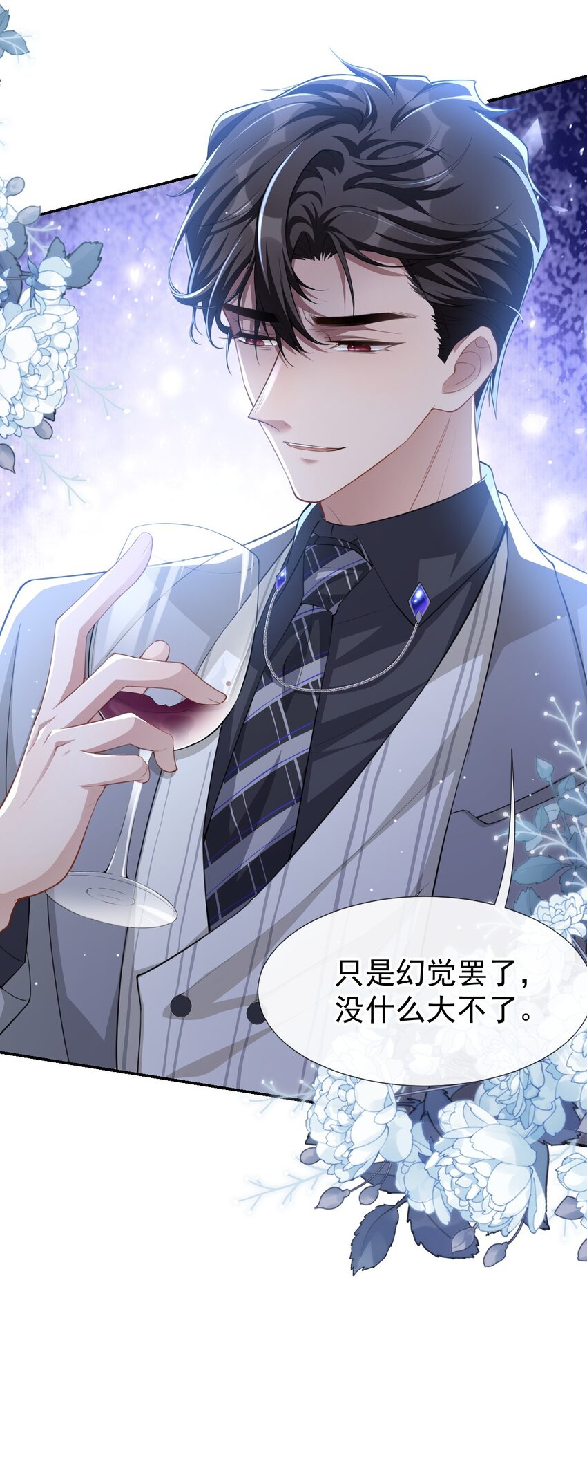 第44话 诱人的幻想23