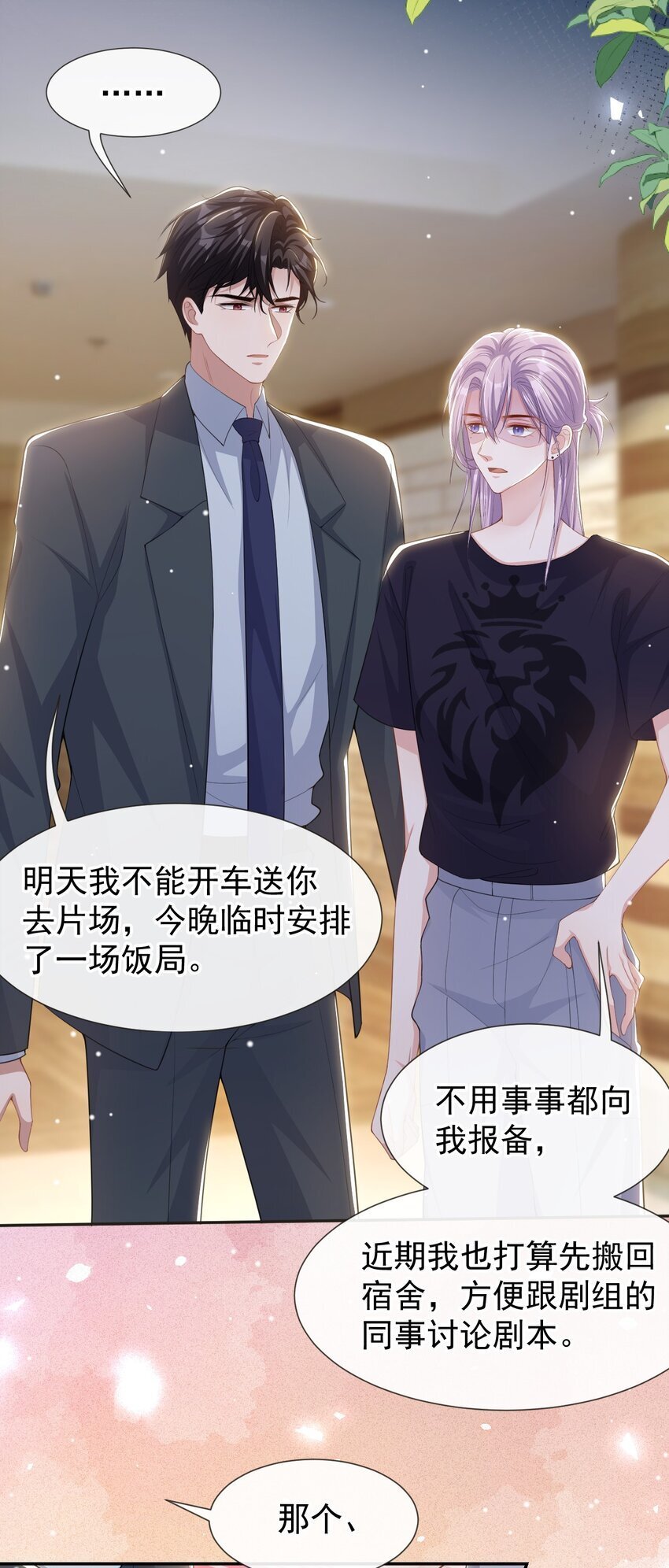115 你的宴宴不是死了吗？3