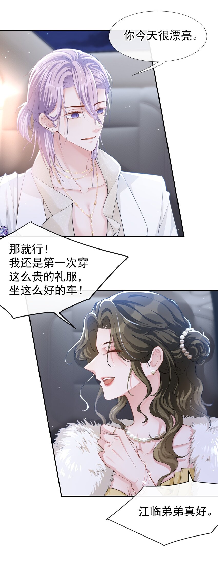 第44话 诱人的幻想10