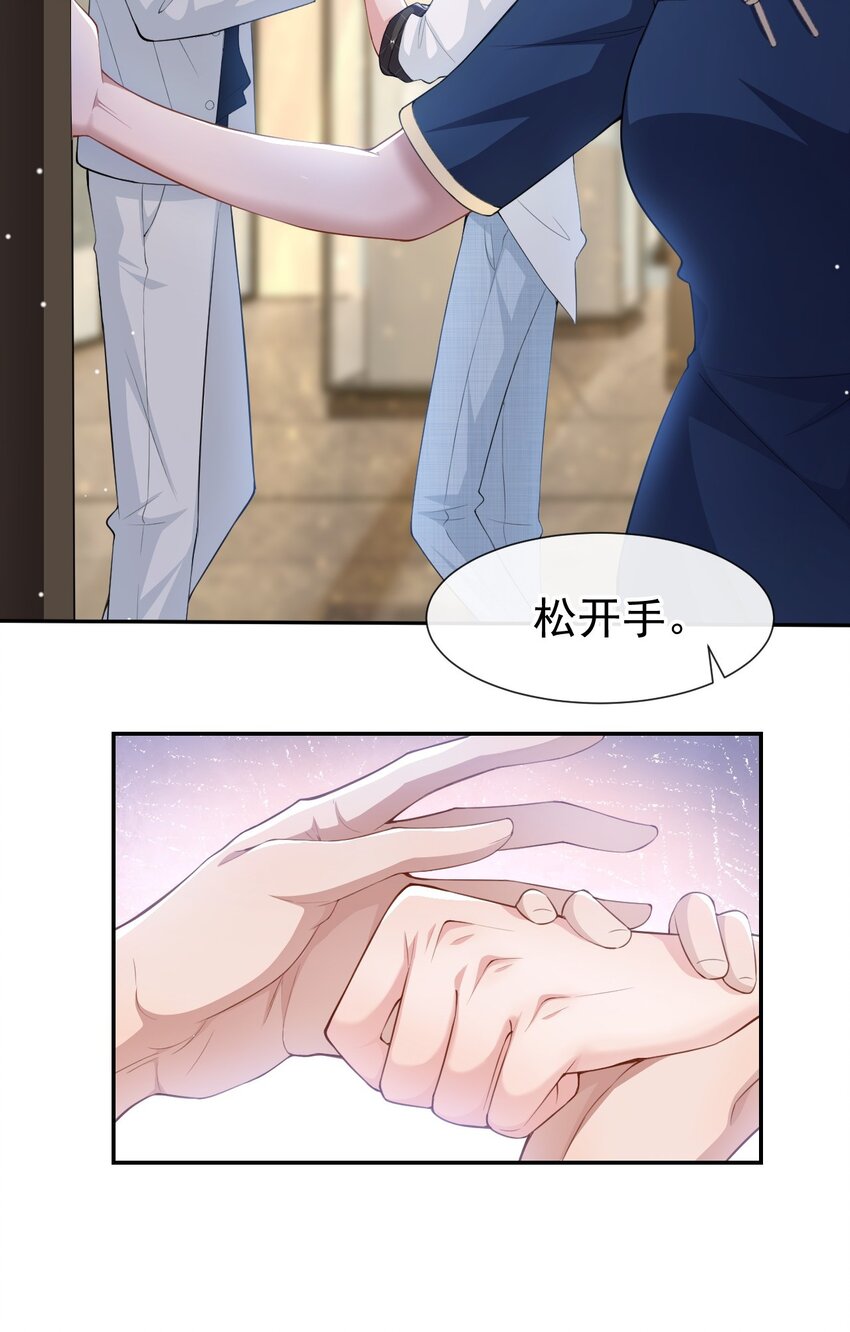 第61话 怎么这么不爱惜25