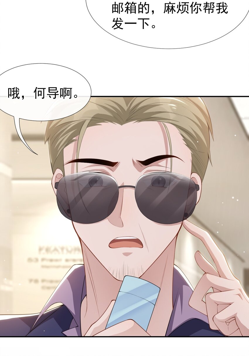 第64话 试探我的借口26