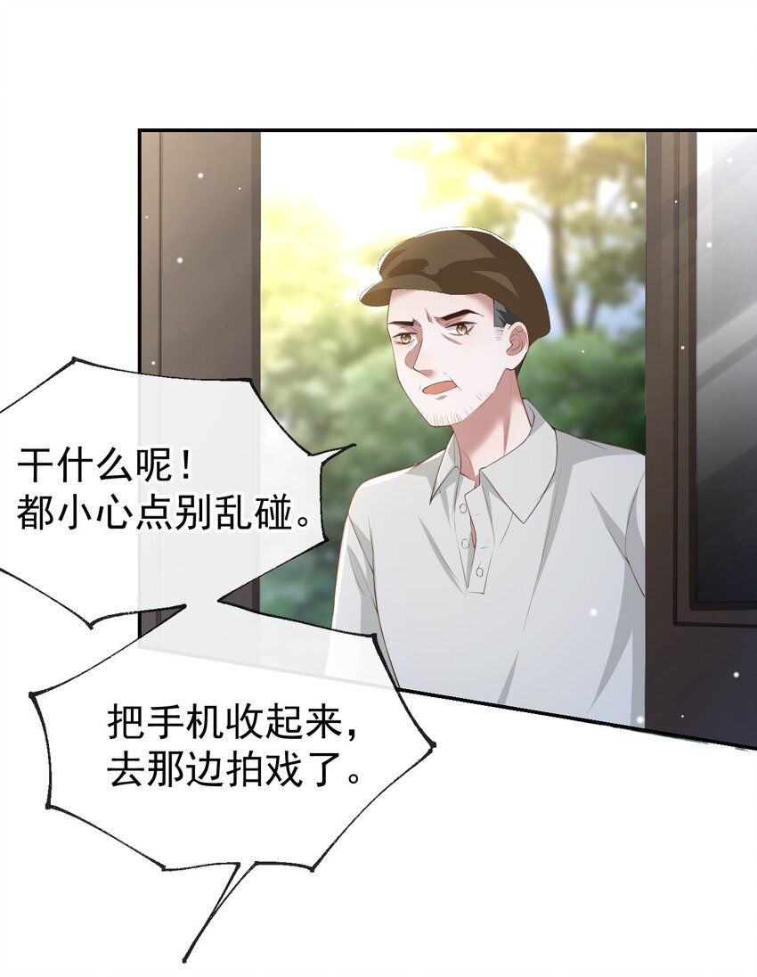 第60话 竟是那个花瓶！24