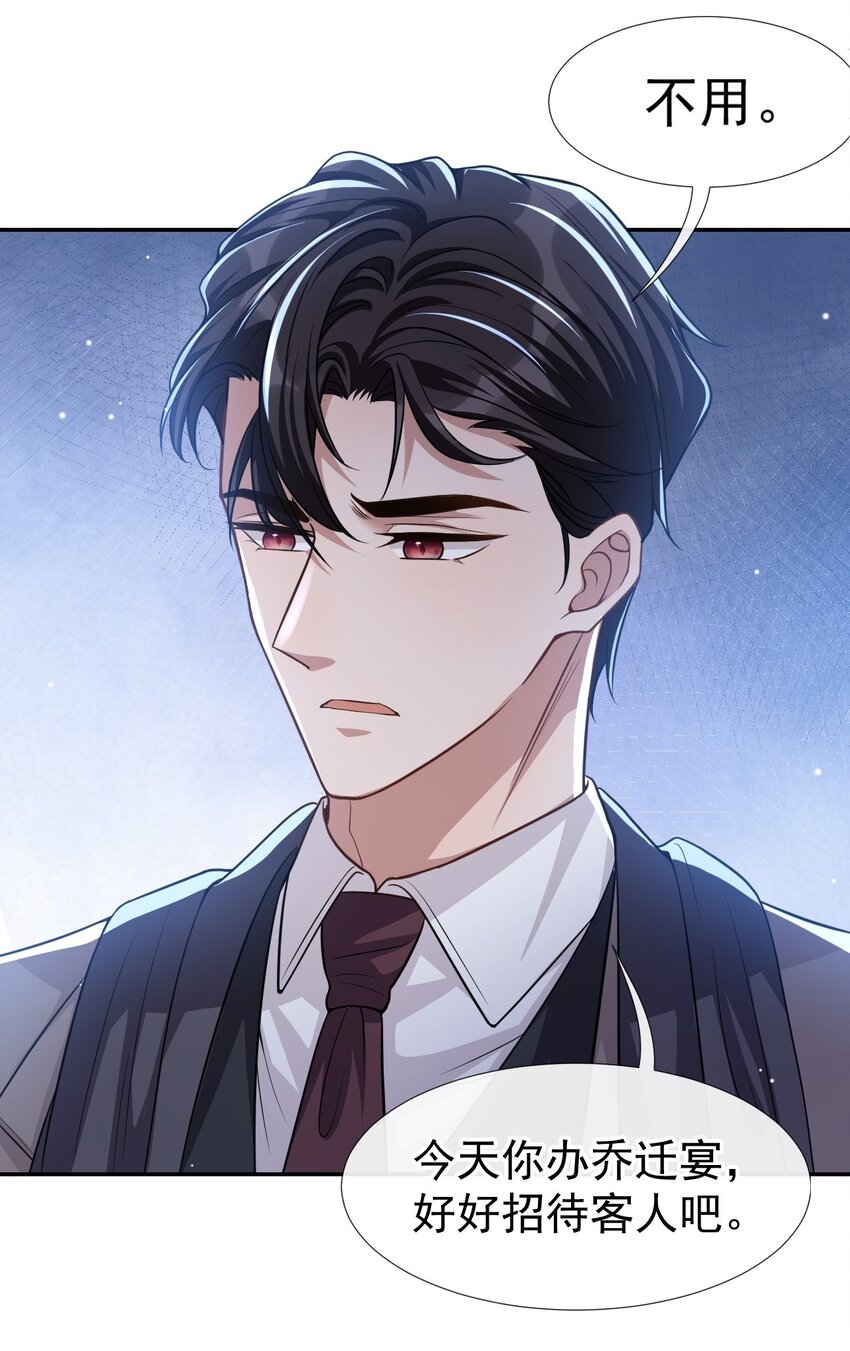 第26话 谁允许你死了？！12