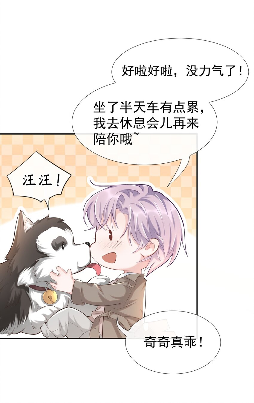 属于他记忆深处的少年17