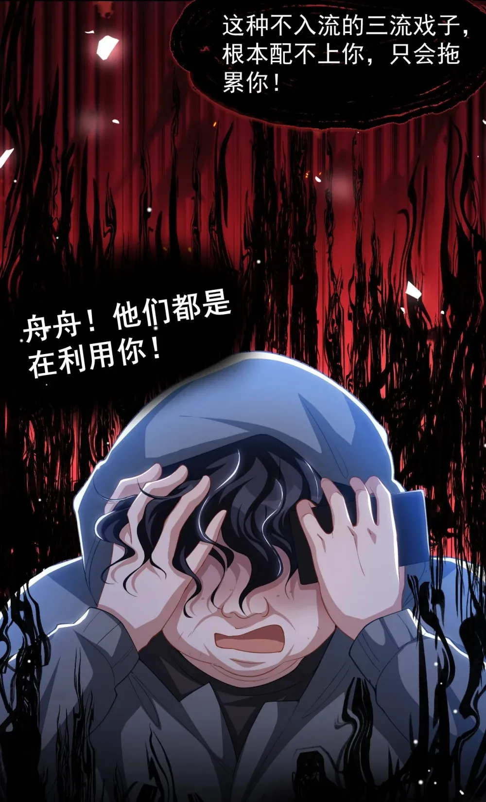 135 只有我才是真心的！17