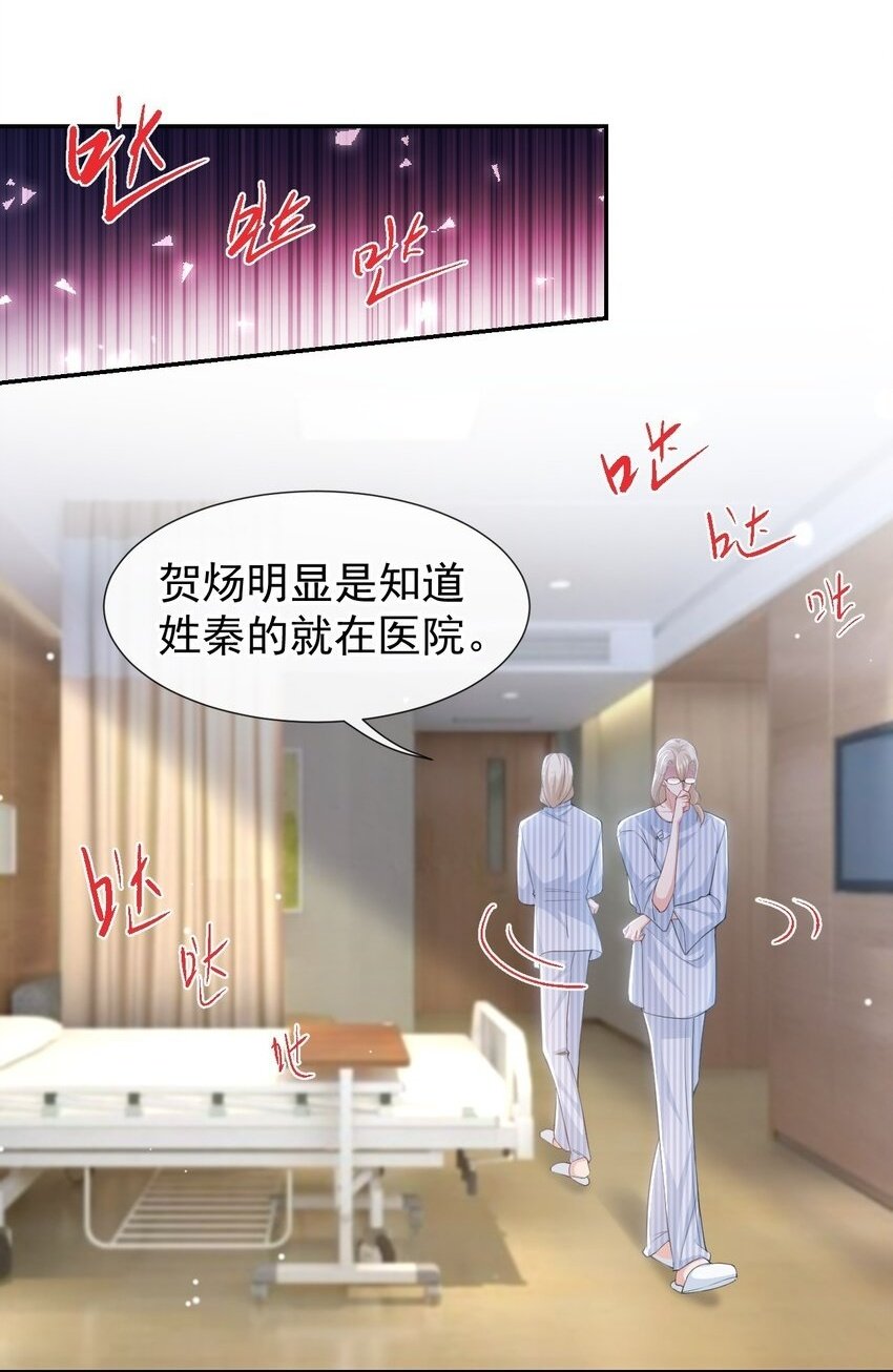 101 又把他当替身？1