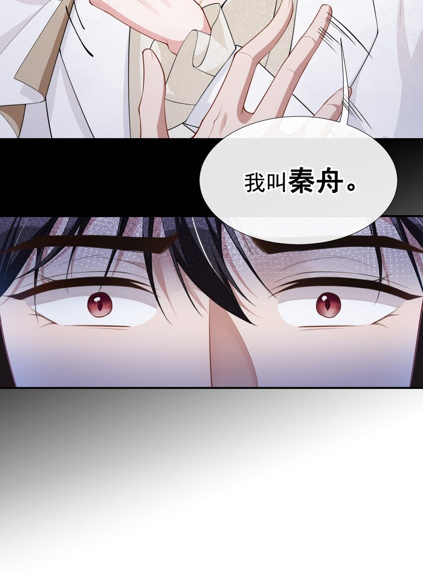 第47话 对不起，跟我回去吧4