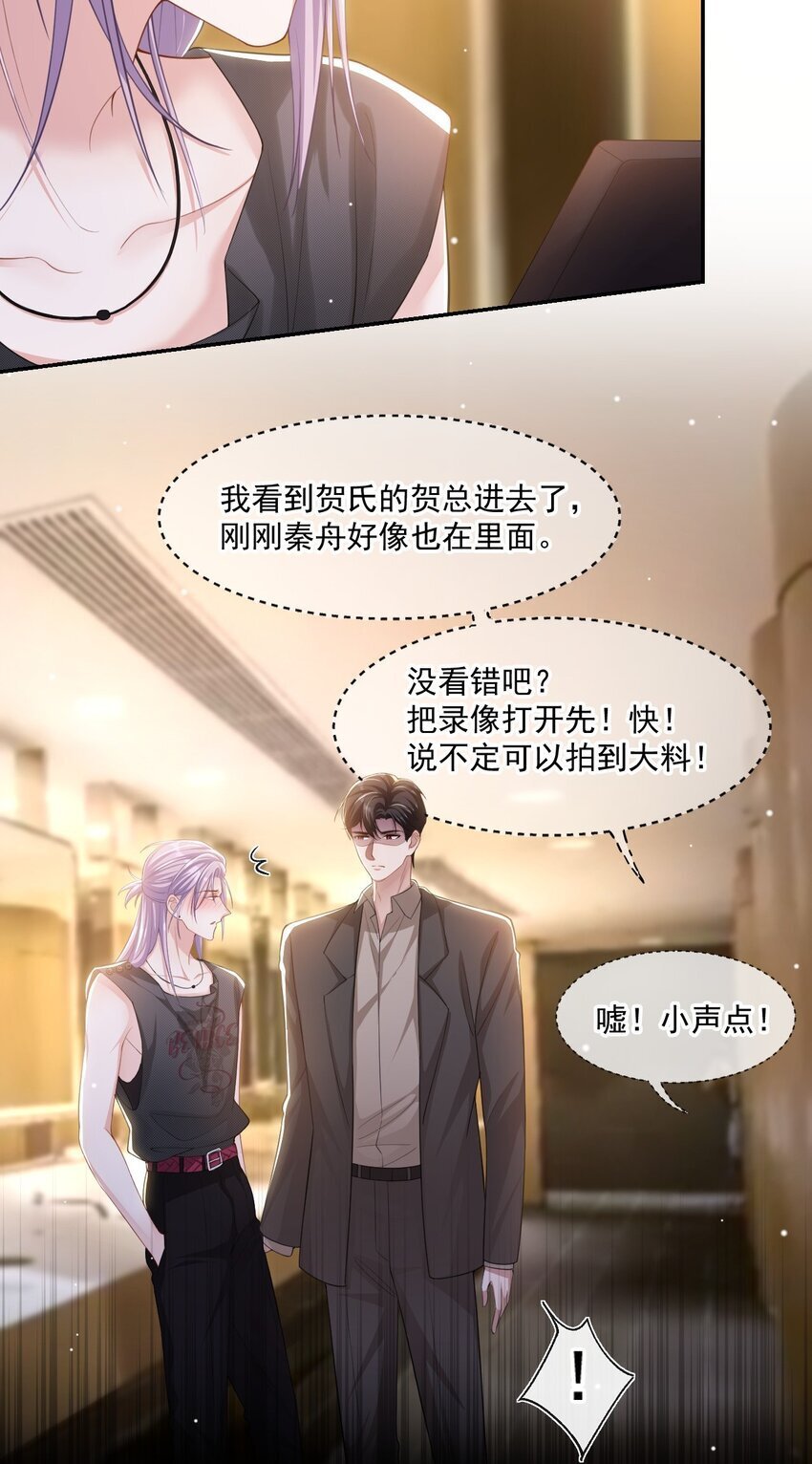 108 总是能找到你25