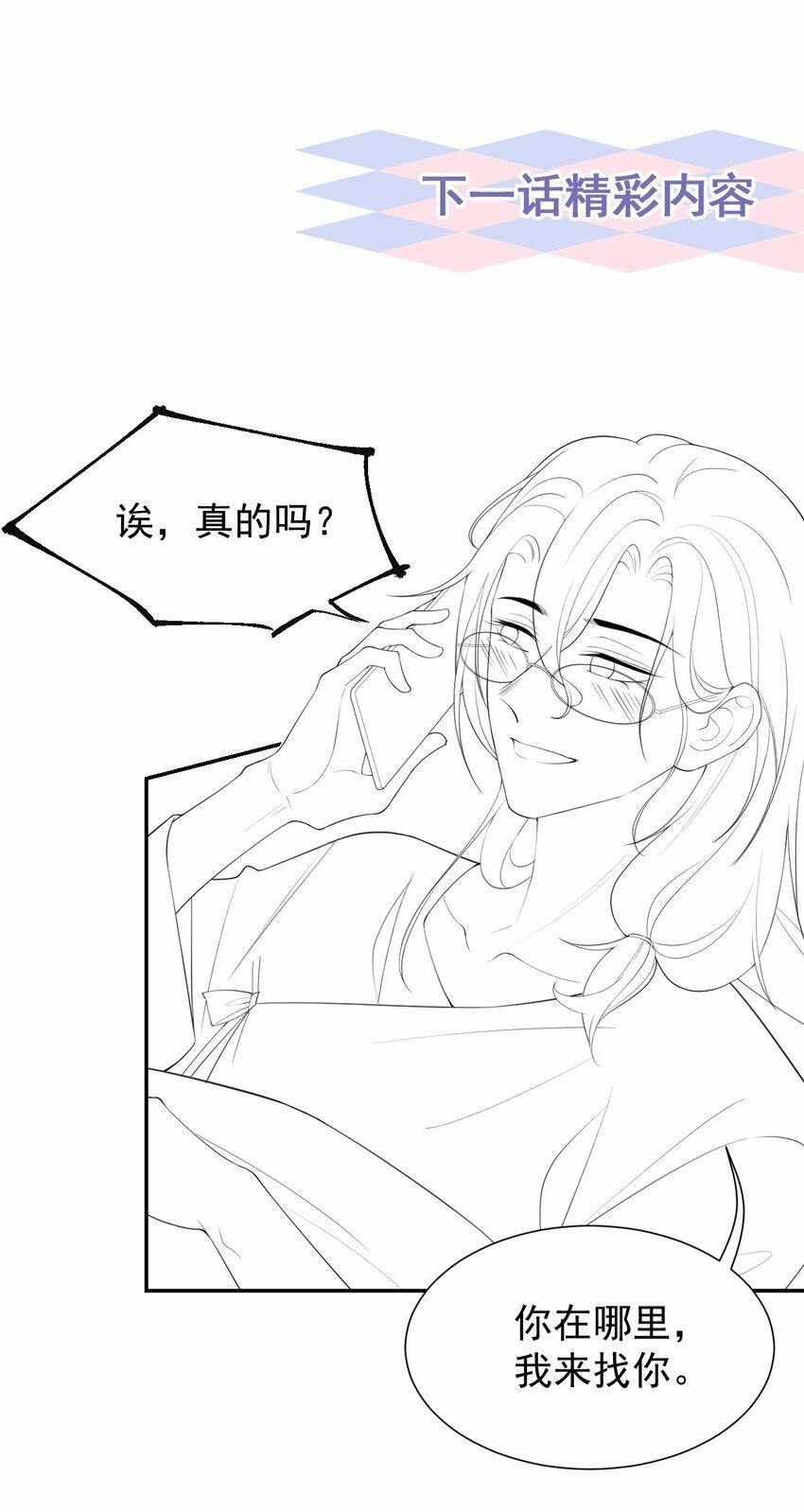 98 阿南是谁！？24