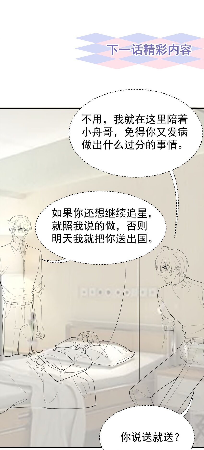 71 温柔的触碰29