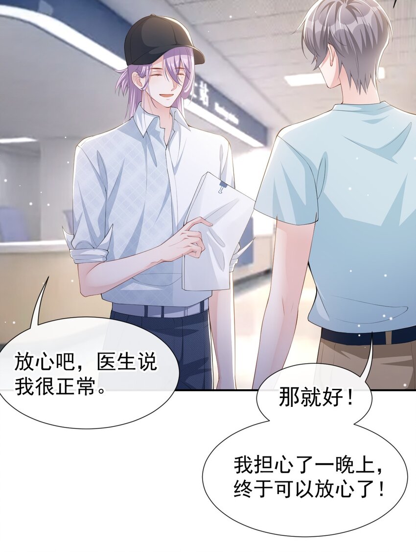 81 说漏的真相14