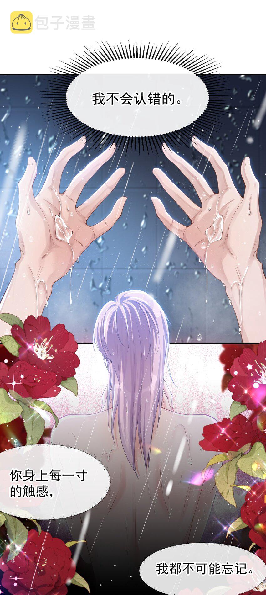第65话 各自的梦境13