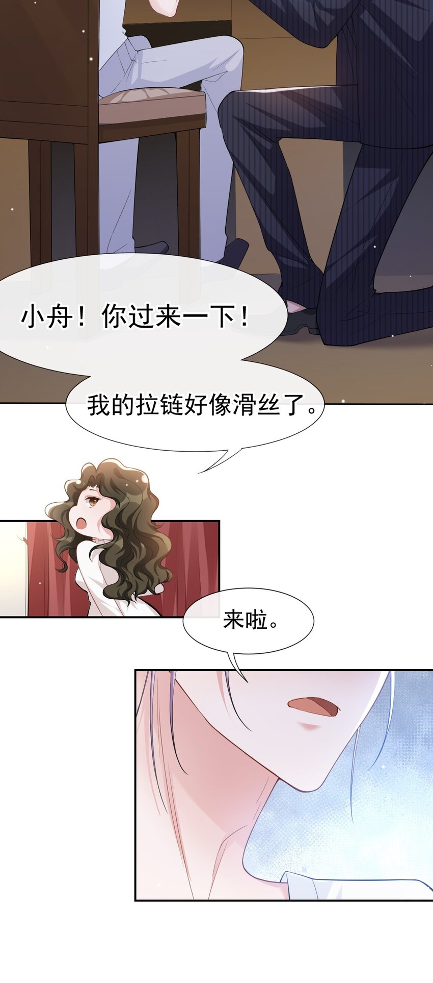 第55话 不要再来纠缠我了4