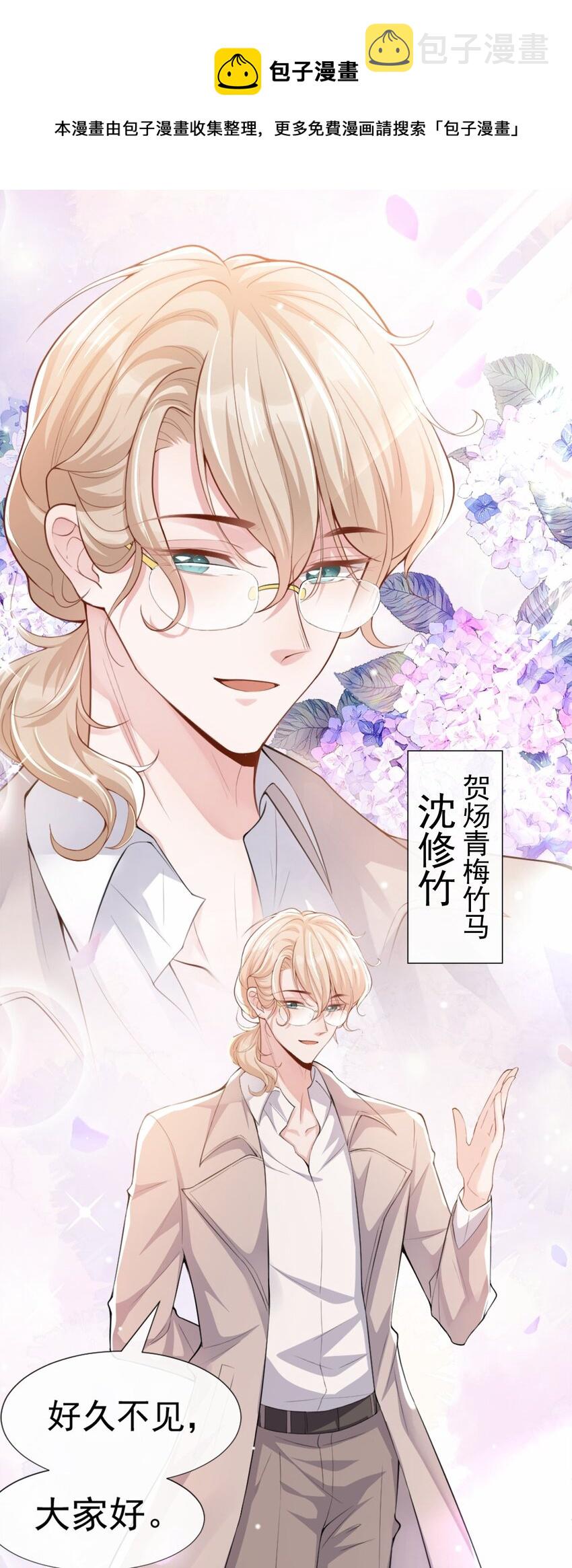 第5话 生日惊喜？40