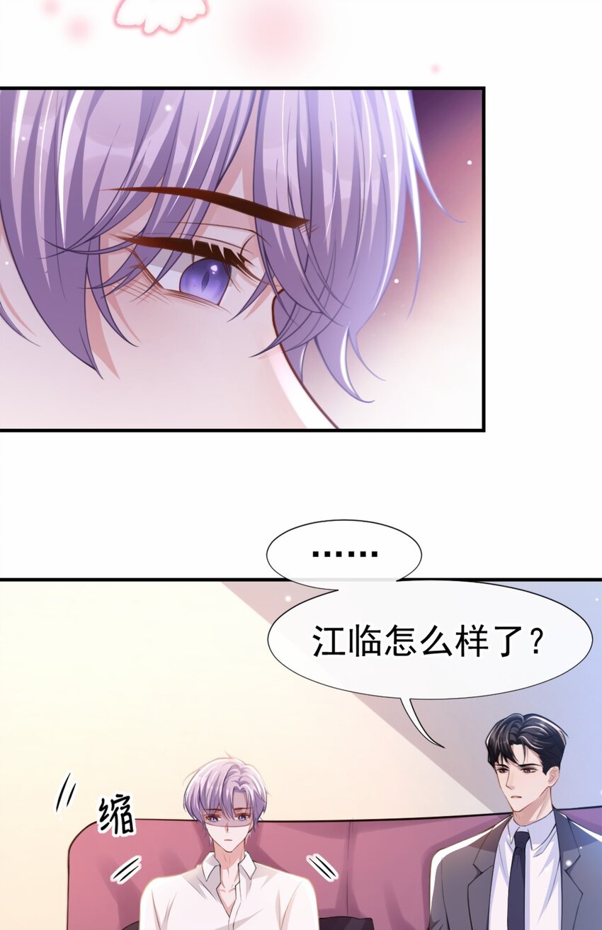 第11话 他们才更般配27