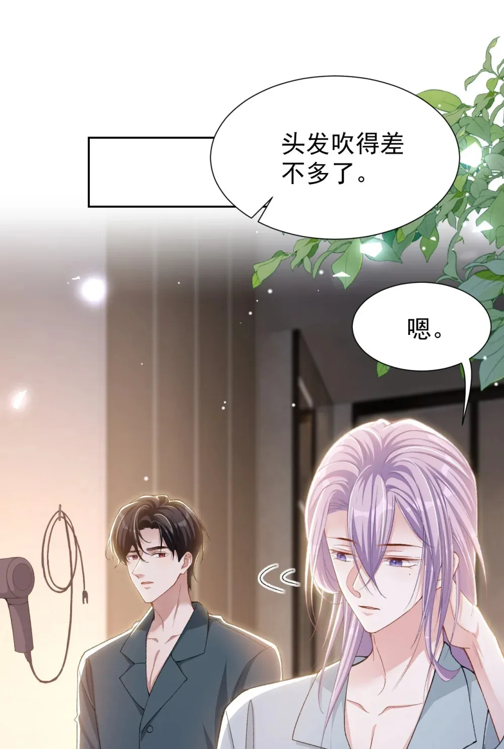 148 今晚我可以睡这吗？10