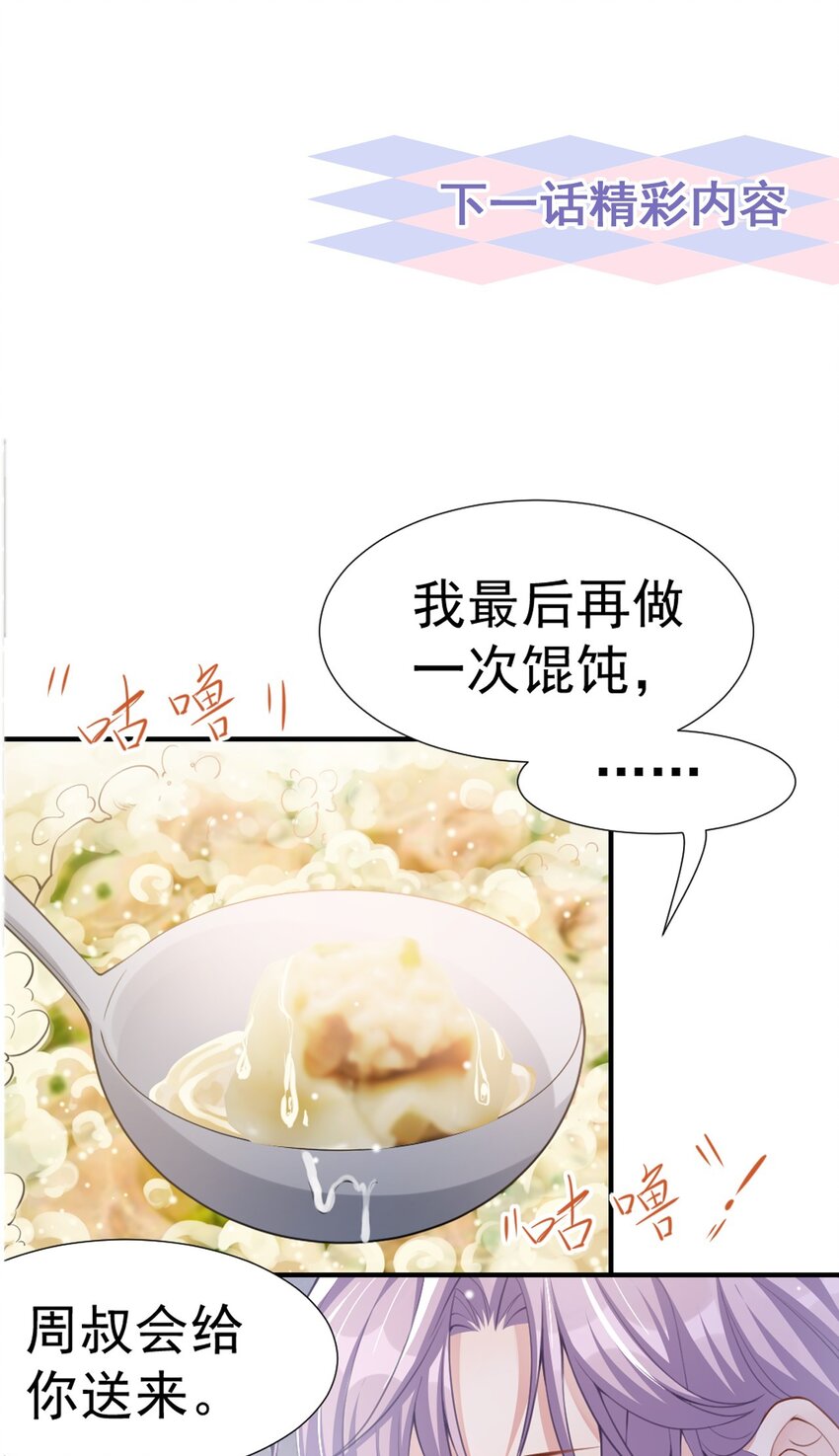 第16话 怨念爆发！38