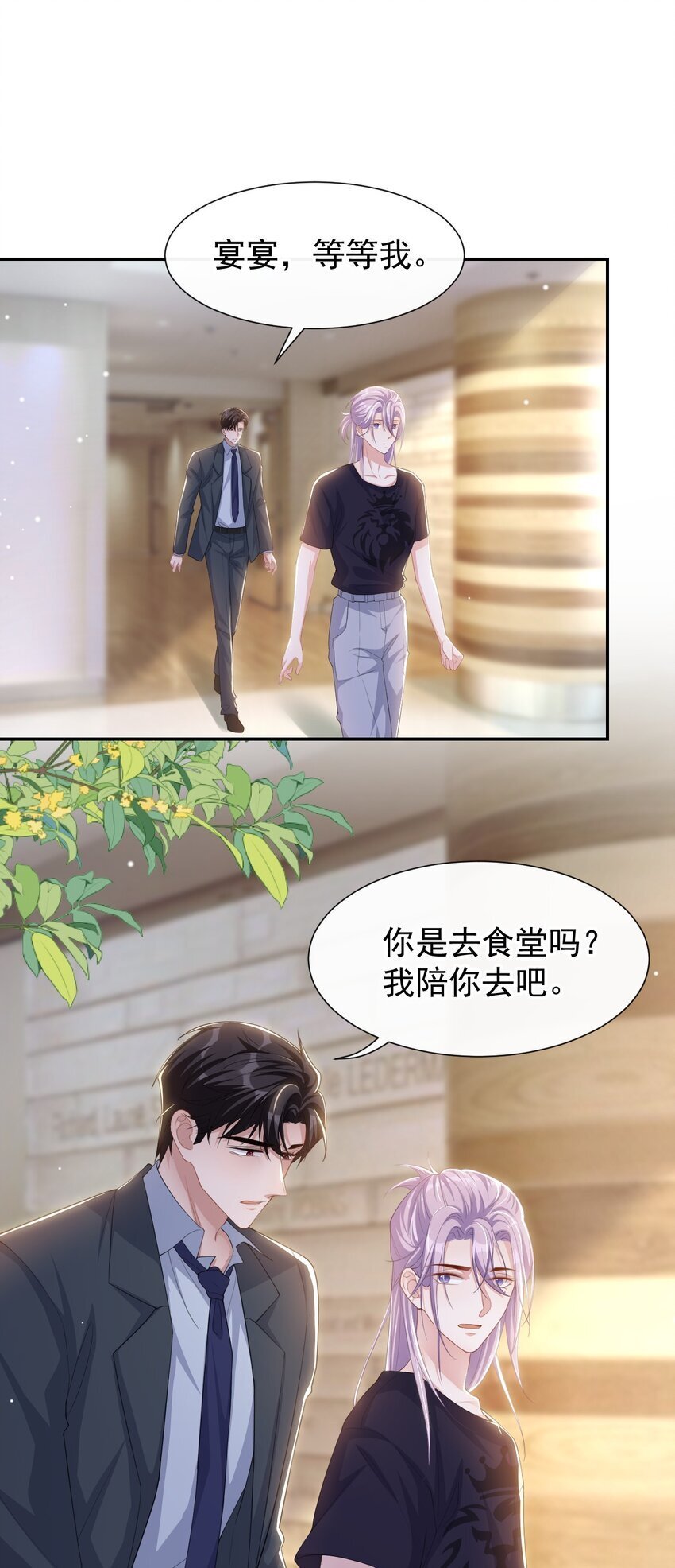 114 别变成杀人凶手19