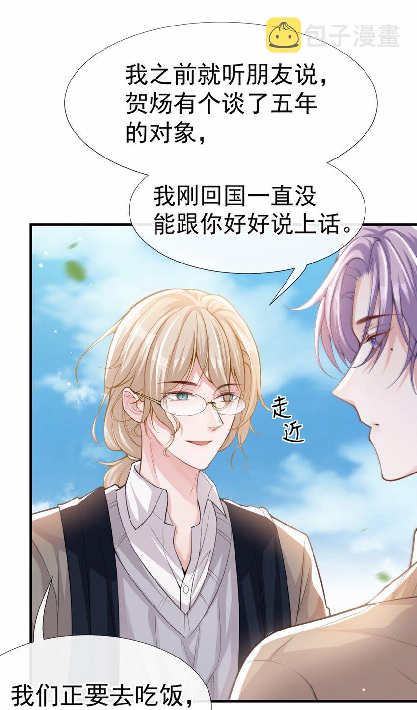 第13话 不要再期待了吧24