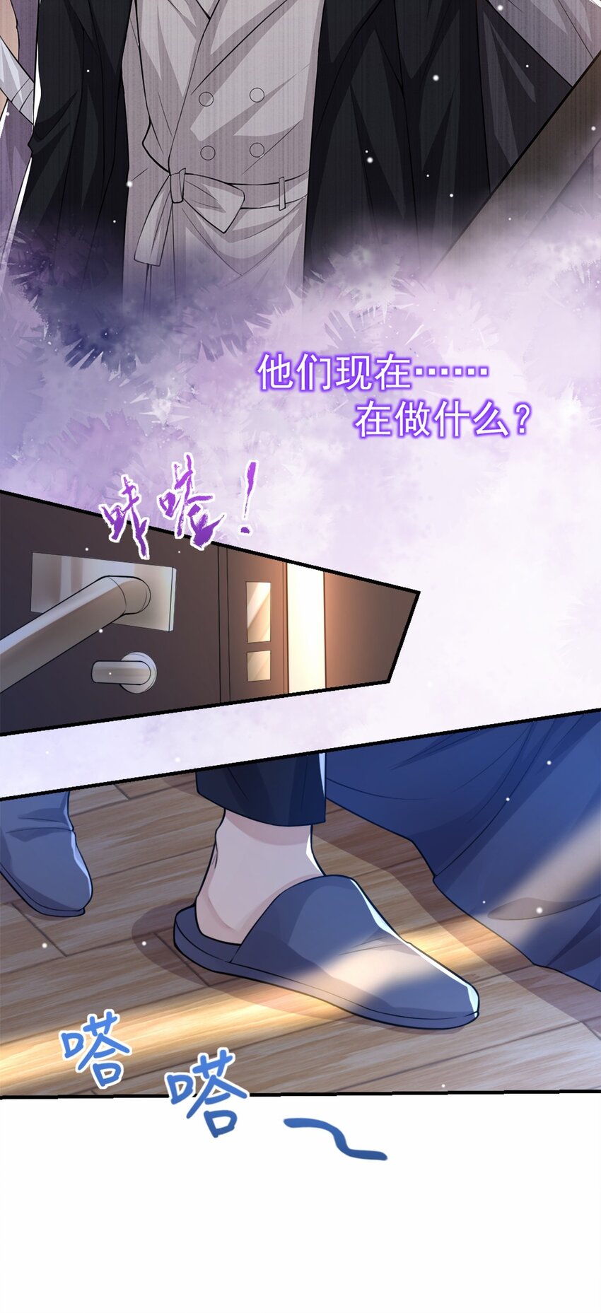第8话 我的眼睛，不像他17