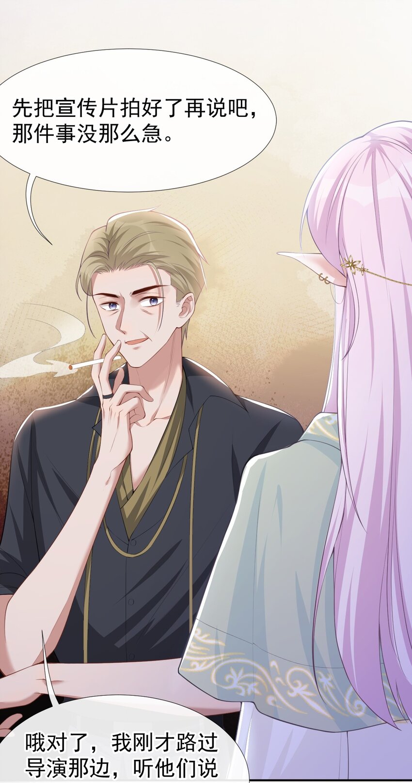 第68话 奇奇？你怎么在这！19