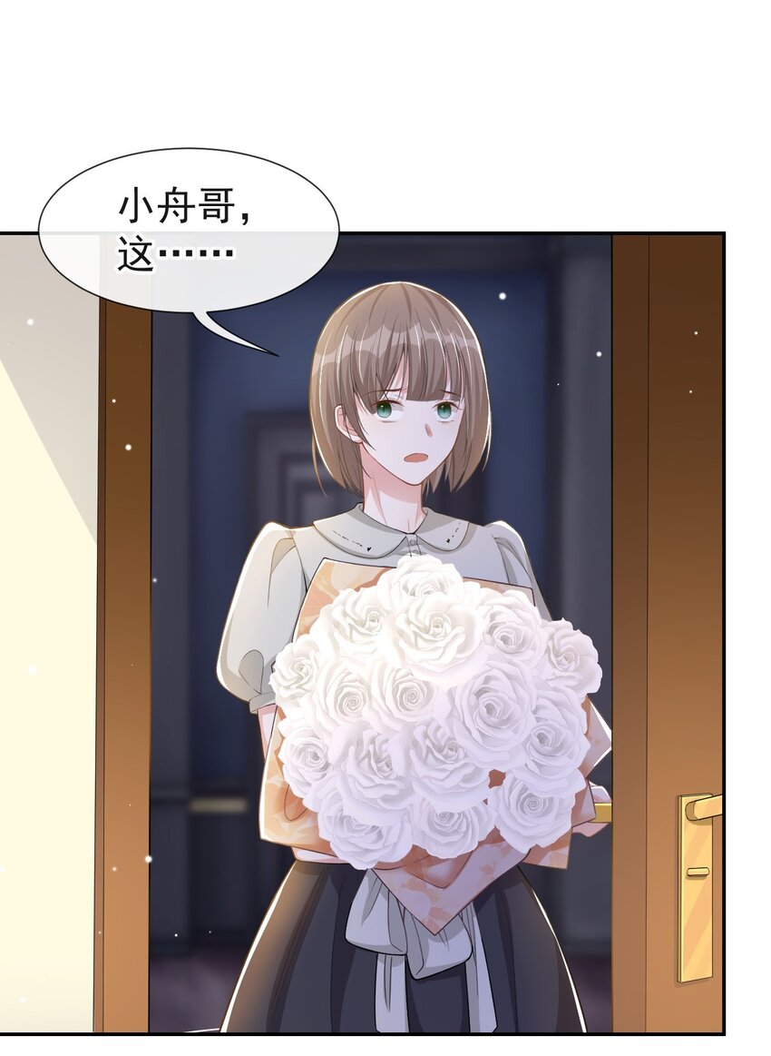 第56话 慢慢来11