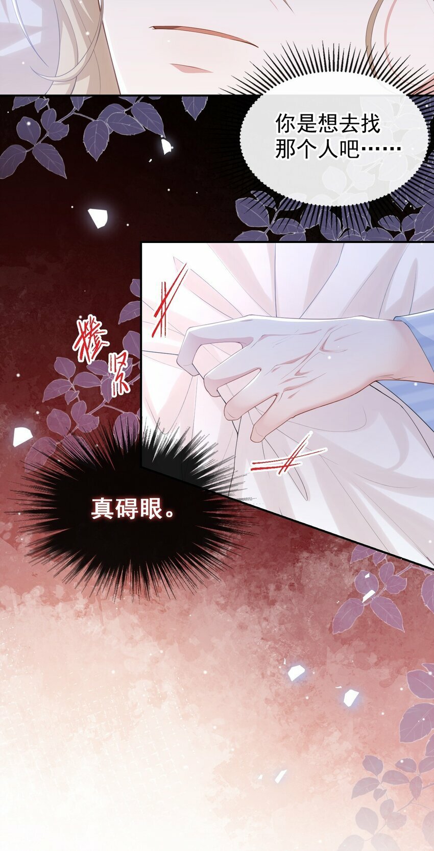 96 你是要去见他吧！22