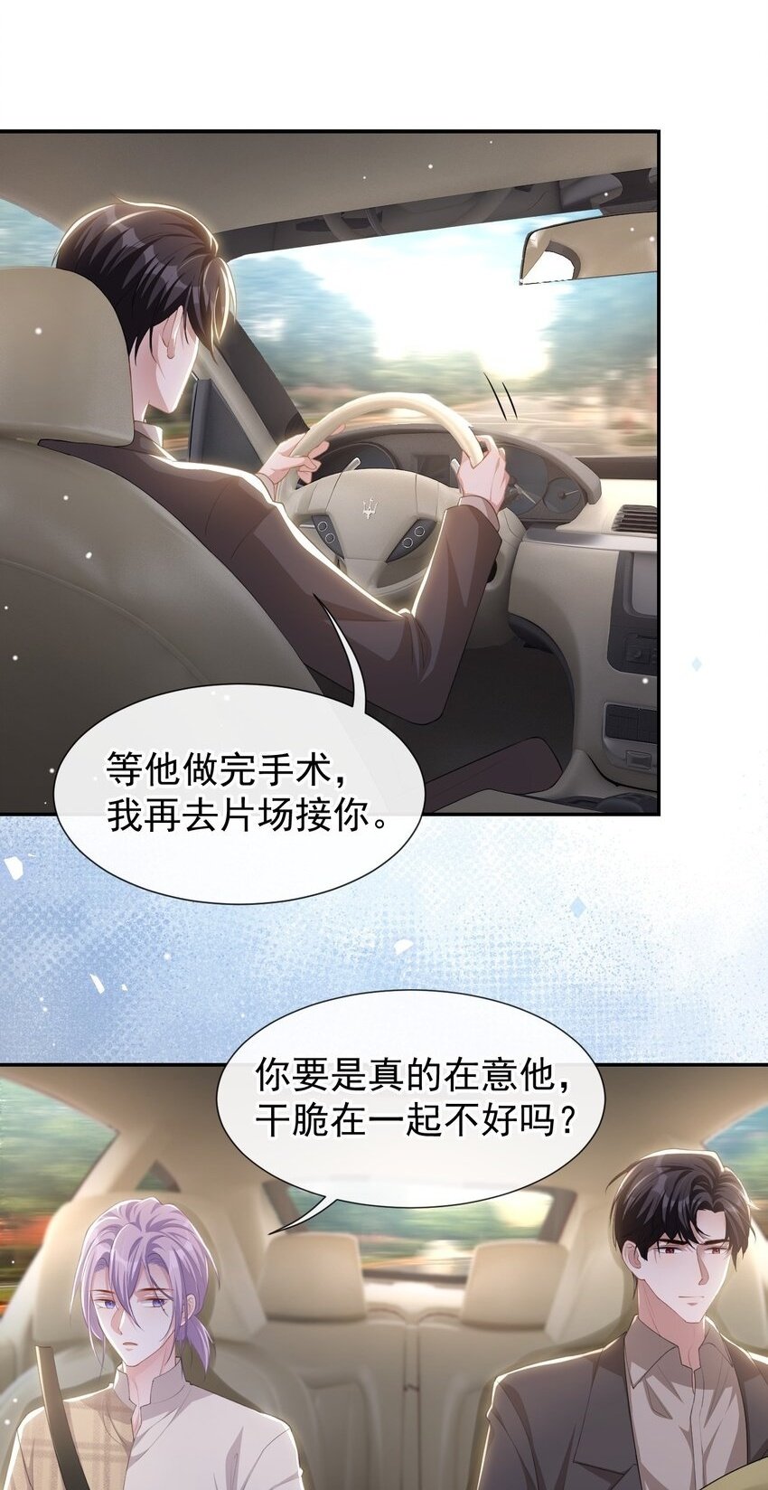 105 相见恨晚1