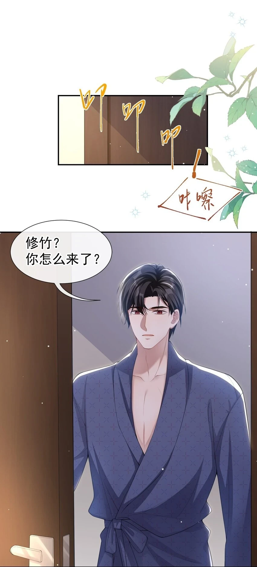 82 他就是宴宴11