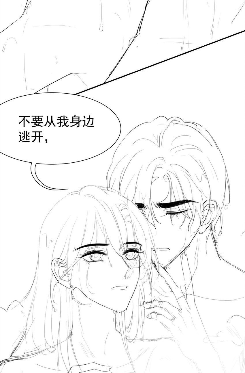 第64话 试探我的借口32