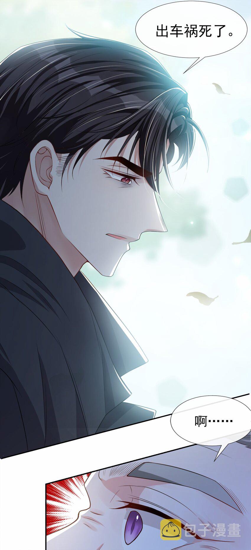 第29话 幻觉6
